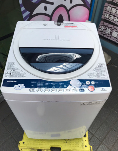 東芝 洗濯機6kg 2011年製