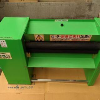 日本鋼機 竹丸くん 