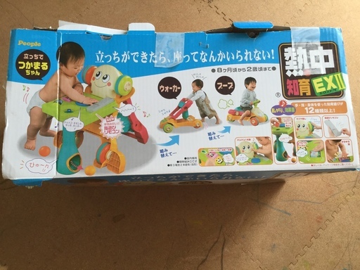 熱中知育EX II