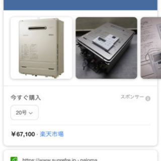  ガス 給湯器 パロマ fh-e207awl 