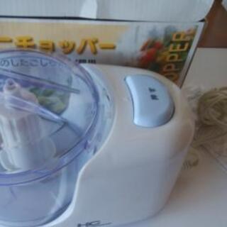 取引中    ミニチョッパーFC-200ホワイトブルー山善ステンレスカッターの画像