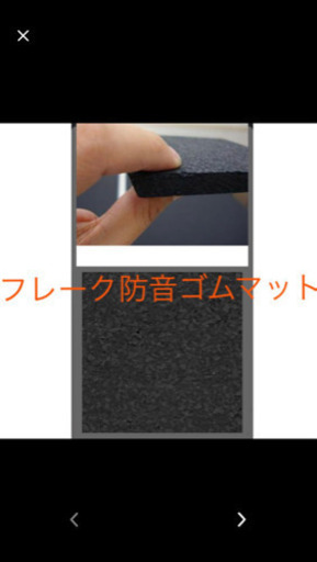 フレーク防音マット 10mm 0.5坪