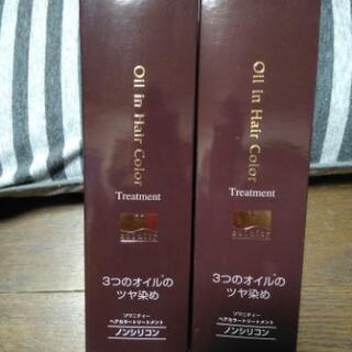 ヘアカラートリートメント