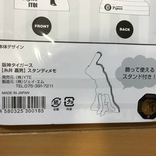阪神タイガース ②⑥の画像