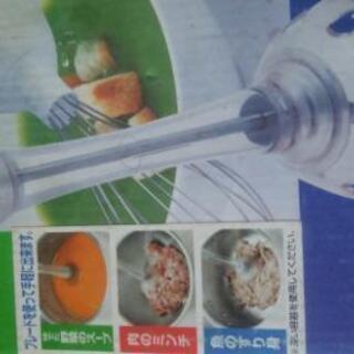 ハンディーミキサーブレンダー　の画像