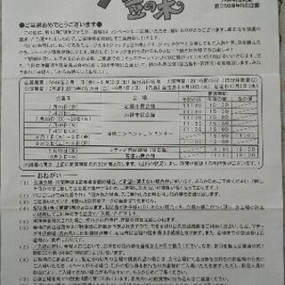 明治ファミリー劇場 7/30(火)午前の部 １枚の画像