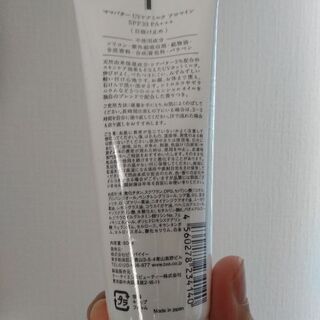 MAMA BUTER UV クリーム未使用　未開封の画像