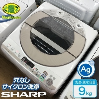 美品【 SHARP 】シャープ 洗濯9.0㎏ 全自動洗濯機 穴なしサイクロン洗浄で汚れすっきり ガンコな汚れも「洗い技コース」 ES-GV90P