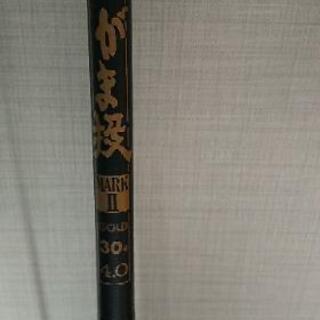 ガマ投げ