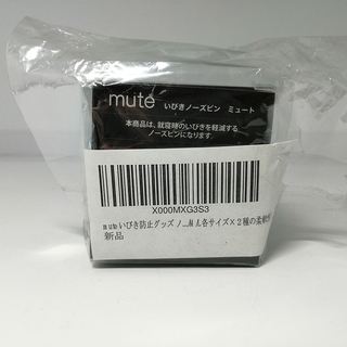 ノーズピン muteの画像