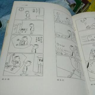 サトウサンペイ作品集の画像
