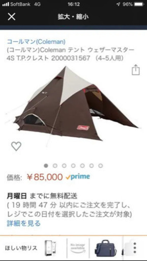 ウェザーマスター 4s tp クレスト 新品 未使用品