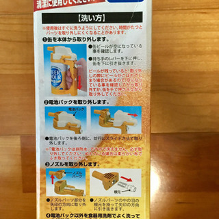 缶ビールわビールサーバーのように注げる。ビールアワーの画像