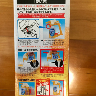 缶ビールわビールサーバーのように注げる。ビールアワーの画像