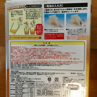 缶ビールわビールサーバーのように注げる。ビールアワーの画像