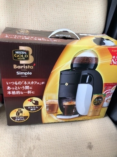 バリスタ　新品、未使用