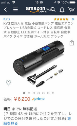 電動エアコンプレッサー USB充電式 コードレス