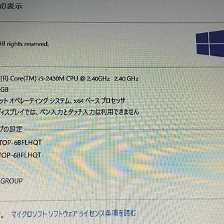 【高性能！】Windows10ノートパソコン！corei5、メモリ4GB、TOSHIBA PT45146DSFRの画像