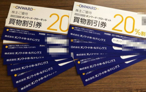 20%割引 ONWARD オンワード・クローゼット 株主優待 買物割引券 12枚セット