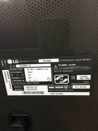 LG テレビ 43インチ 2017年