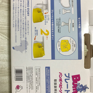 お値下げ！バンボ 黄色 プレートレイ付き8/31まで！の画像