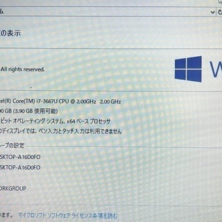 【高性能！薄型！軽量！SSD！】Windows10ノートパソコン！corei7、SSD128GB、メモリ4GB、TOSHIBA PR63228FMFKSの画像