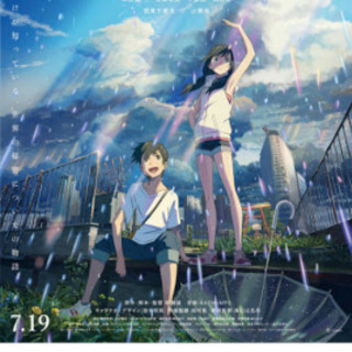 8/10に新海誠監督の最新作　映画「天気の子」について語ろう会!