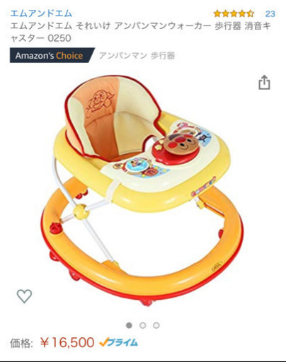 アンパンマン  歩行器 美品