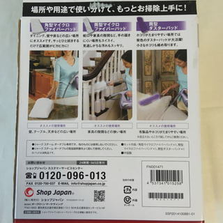 Shark スチームポータブル用パッド3種セットの画像