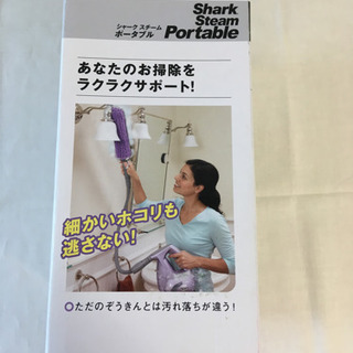 Shark スチームポータブル用パッド3種セットの画像