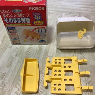 ピジョン 電子レンジ消毒ケース 8月31日まで！