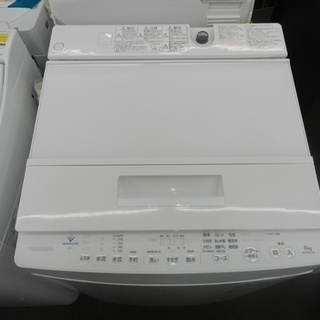 ☆超美品☆洗濯機 東芝 8ｋｇ 2019年製　ｚ⑪