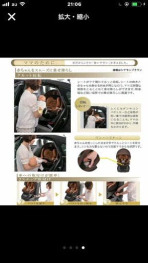 【快適】定価45000円エールベベ360度回転クルットＮＴ２ プラウド◆片手で回転◆新生児～