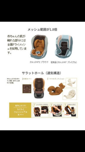 【快適】定価45000円エールベベ360度回転クルットＮＴ２ プラウド◆片手で回転◆新生児～