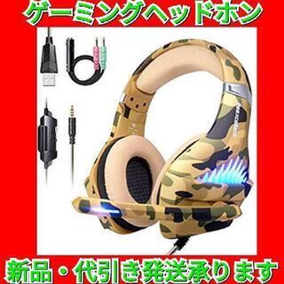 ゲーミング ヘッドセット PS4 ヘッドホン ヘッドフォン ゲー...