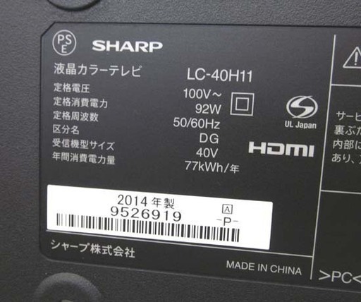 札幌 40インチ シャープ アクオス 2014年製 LC-40H11 テレビ TV ４０型
