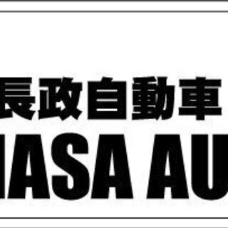 【格安で作成】☆オリジナル看板☆　♪ステッカー♪　§横断幕§　Ψ...