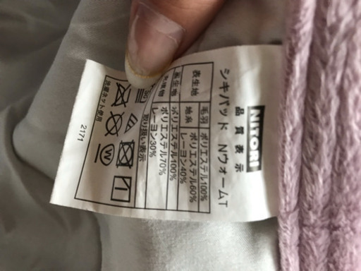 敷布団、掛布団、敷パットⅹ2★ニトリ布団セット