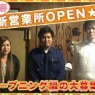 【日払い・即金！！】最短半年で独立可能！今話題のリサイクルビジネス☆の画像