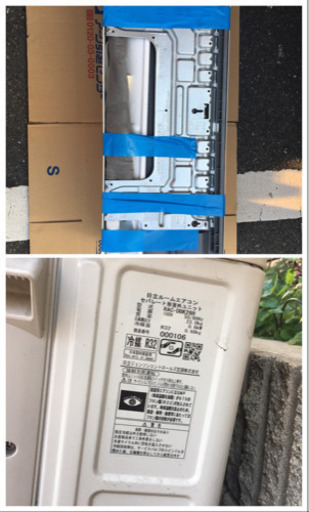 日立 白くまくん 2018年製 used