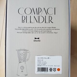 BRUNO コンパクト ブレンダ― BOE023-OR オレンジ 【新品】の画像