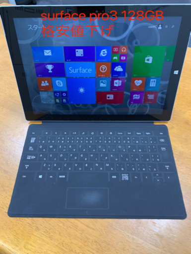 パソコン surface pro3 128GB