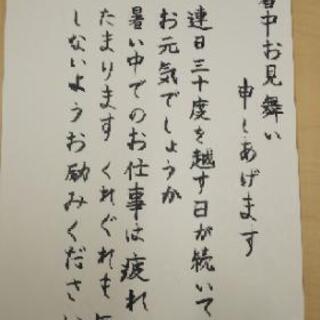 筆ペン&ボールペン字、キレイに書きたい人集合！！