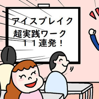 □ アンディ中村先生の誰でも楽しく使えるワーク型朝活 「その場の...