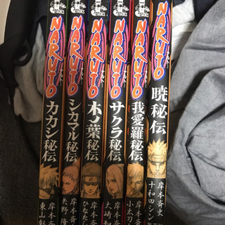 NARUTO秘伝・BORUTO1巻〜6巻