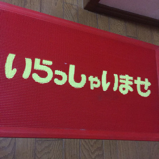 店舗玄関マットの画像