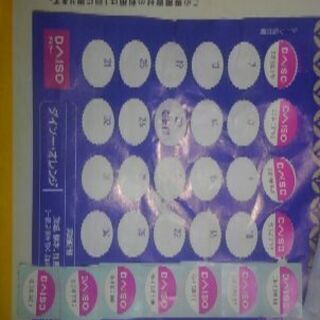 ﾀﾞｲｿｰのｼｰﾙ11点分