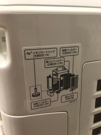 SHARP KC-B50-W プラズマクラスター 加湿空気清浄機
