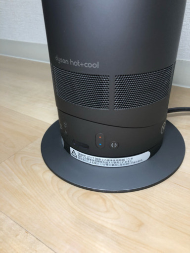 dyson ダイソン Hot + Cool AM05