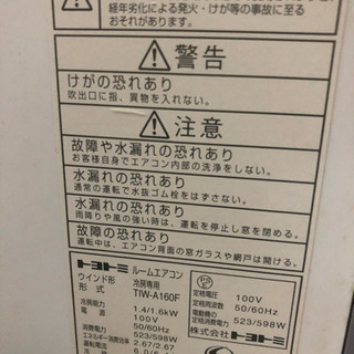 ウインドウエアコン